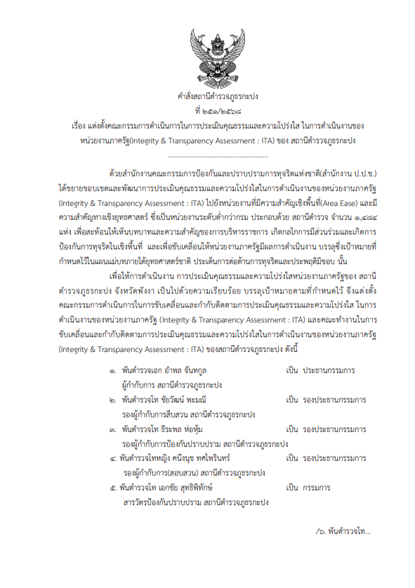 สกรีนช็อต 2026-07-02 124938