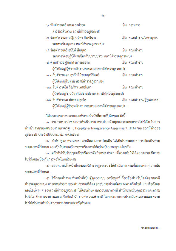 สกรีนช็อต 2026-07-02 125003