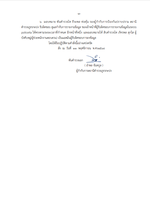 สกรีนช็อต 2026-07-02 125021